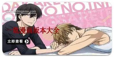 jmcomic.mic2.0官网入口打不开？教你解决办法！