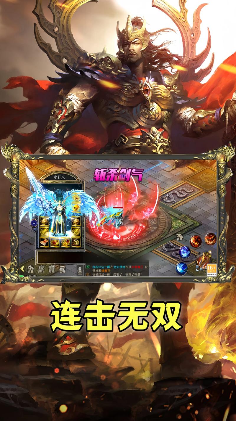 最新连击传奇私服发布，超爽连击等你来体验！