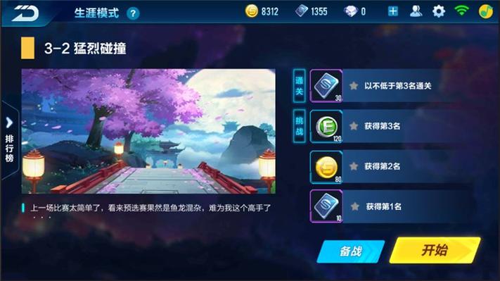 qq飞车剧情任务奖励怎么做？新手快速通关指南！