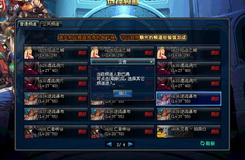 还在为dnf挤频道烦恼？这些方法让你快人一步！