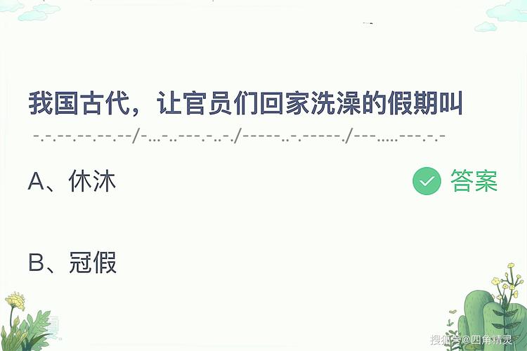 今日蚂蚁庄园：信口雌黄的答案是什么？别搞错了！