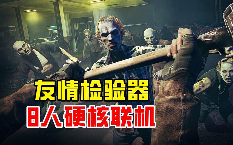 地狱已满爆发丧尸怎么办?快速get求生攻略!