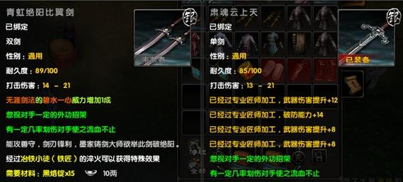 九阴真经铁匠攻略大全，从入门到精通教学！