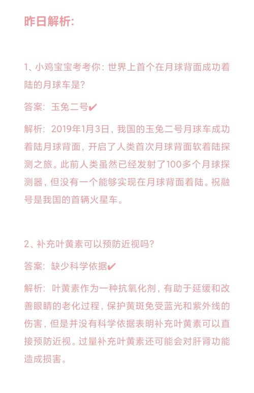 蚂蚁庄园今日正确答案更新!点进来秒知道!