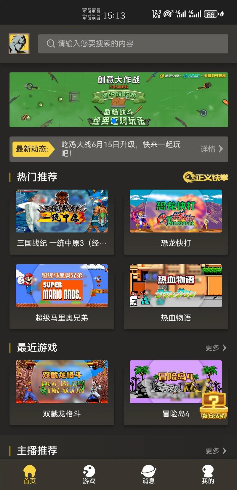 大型游戏在线玩去哪找?老玩家分享靠谱网站!