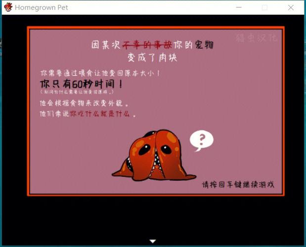 homegrownpet下载：官方渠道在这里，别下错了！