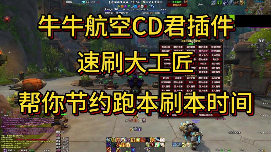 wow飞机头在哪刷?魔兽世界怀旧服飞机头获取攻略!