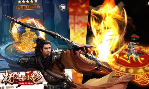 东区V0.5.2杨过游戏更新了啥?最新版本内容介绍!