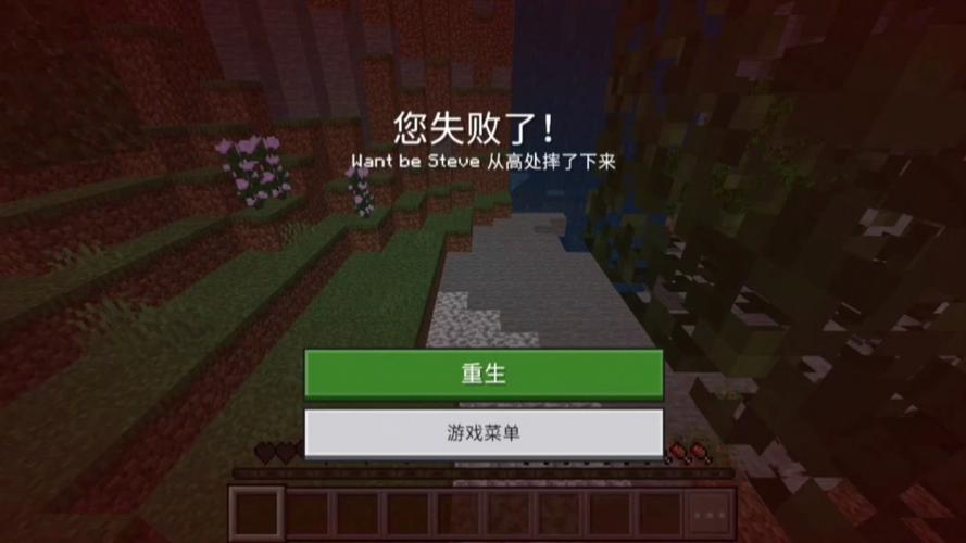 我的世界基岩版1.17下载安装失败？常见问题解答！
