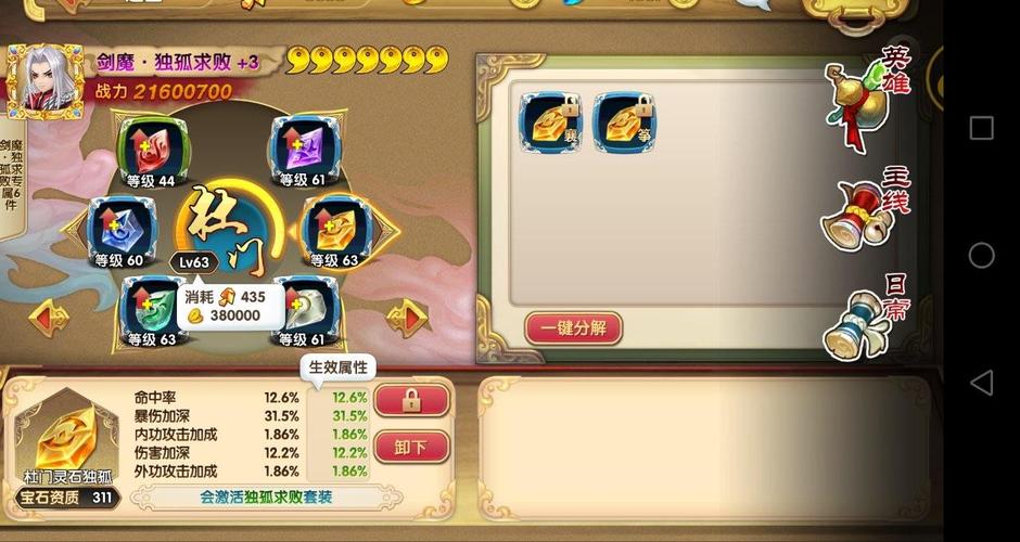 航空公司杨过游戏攻略:高玩分享实用技巧!