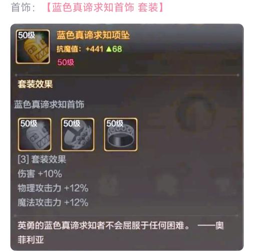 圣骑士幻化装备大全看这里！新手必看搭配攻略！