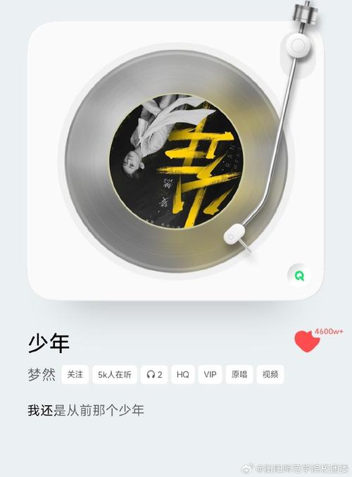 “我还是从前那个少年”歌曲出处，这首歌的创作背景是什么？
