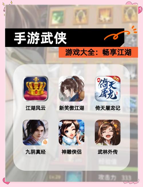 好玩的武侠游戏推荐:武侠小说游戏介绍及游戏体验