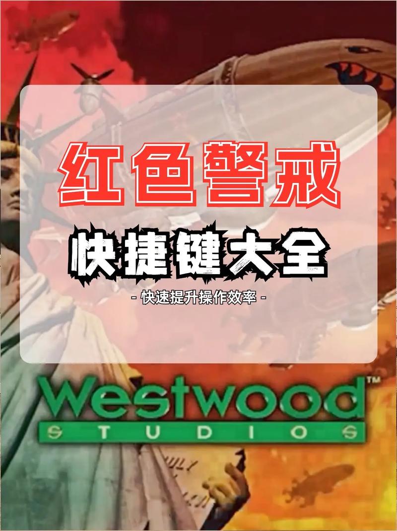 红警2满屏秘籍：让你的游戏画面更震撼