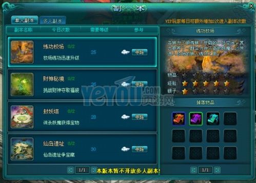 大话水浒最强职业排名:各个职业优缺点深度分析