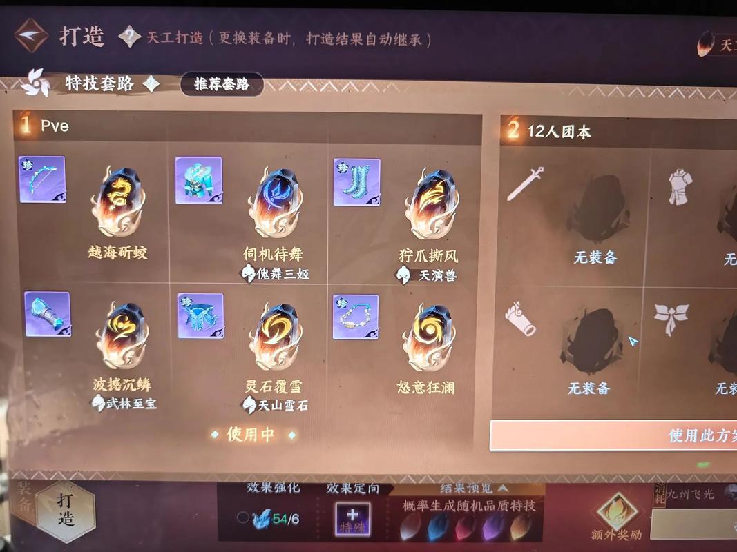 卧龙吟熔铸技巧分享：小白也能玩转装备强化