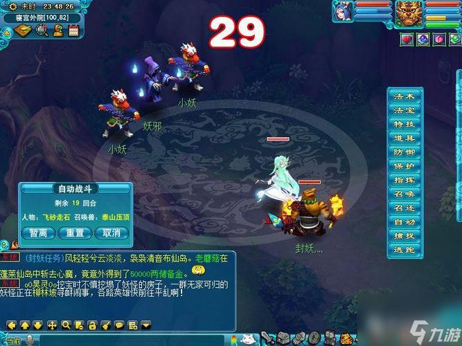 泾河龙王2任务流程及奖励：梦幻西游副本全解析