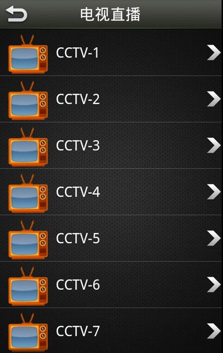 手机免费高清电视直播,海量频道任你选