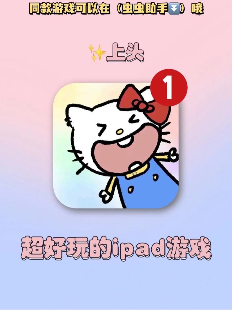 想玩游戏？虫虫助手，你的游戏宝库！