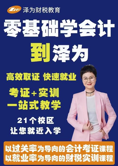 学乐佳会计培训：出口退税、职称考证一站式服务