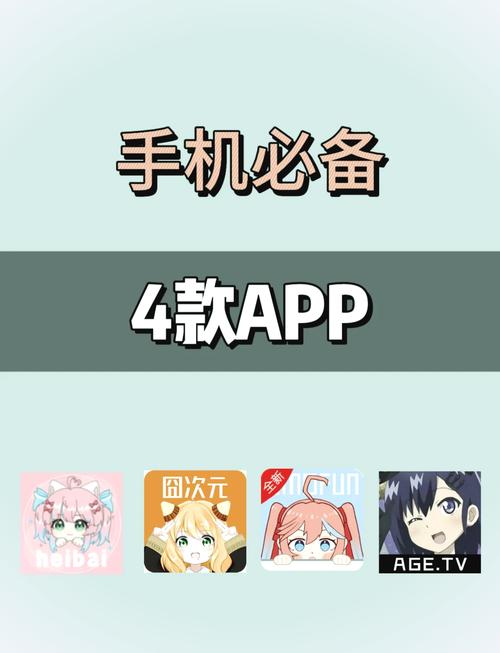 想看动漫?试试age动漫app,资源丰富更新快!