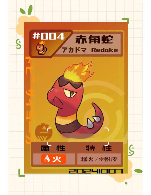 口袋妖怪火红版详细攻略:快速通关技巧分享