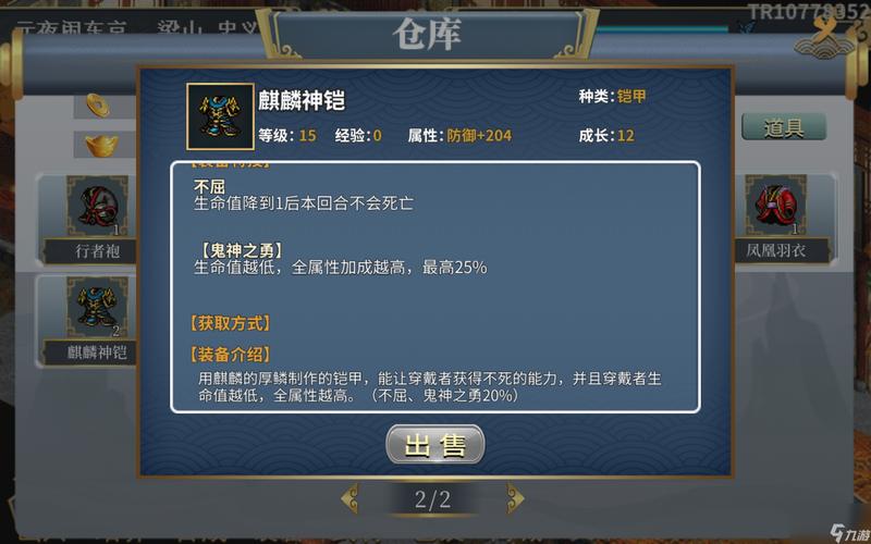 水浒神兽养成攻略：快速升级你的神兽伙伴