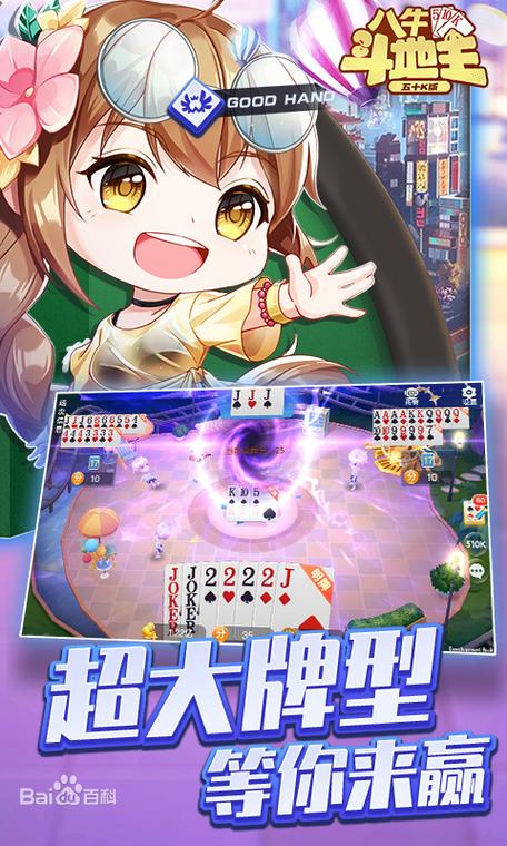 好玩的百人斗牛游戏推荐：刺激玩法等你来体验！