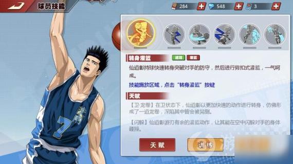 灌篮高手手游好玩吗？新手入门攻略及技巧分享