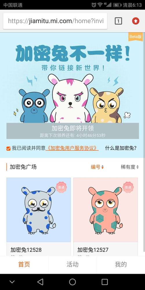 加密兔是什么？小米区块链宠物的诞生与消亡