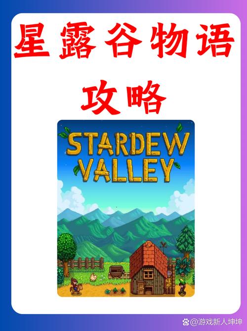 星露谷物语介绍:这游戏到底有啥魅力让人着迷?