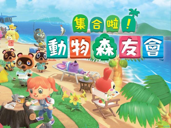 集合啦！动物森友会：可爱动物与精彩活动，体验治愈系游戏！