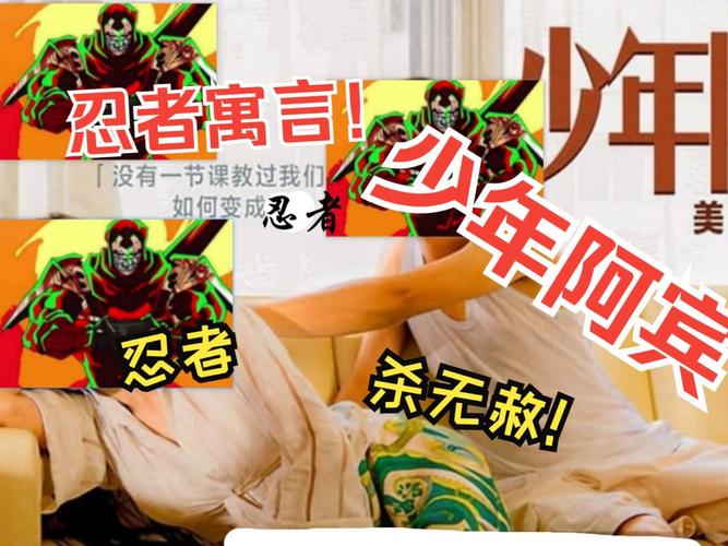 少年阿宾版本大全在线阅读，轻松找到你喜欢的！