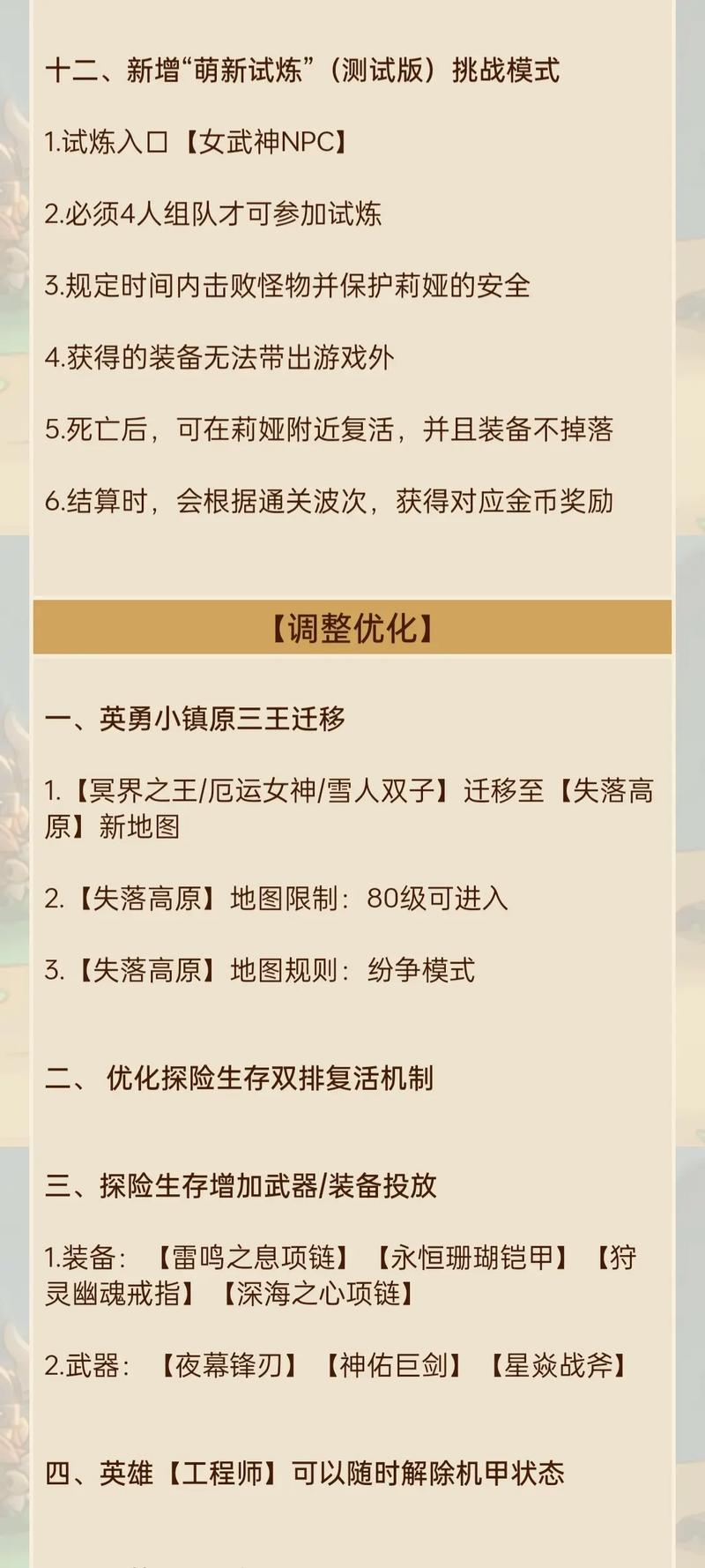 践踏之塔9层：新手攻略及技巧分享，快速通关第九层！
