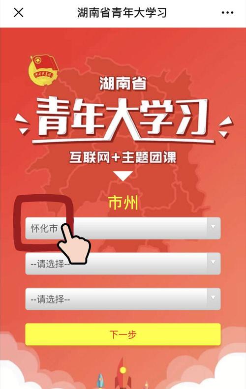 快来查收！青年大学习第十一季第七期答案详解