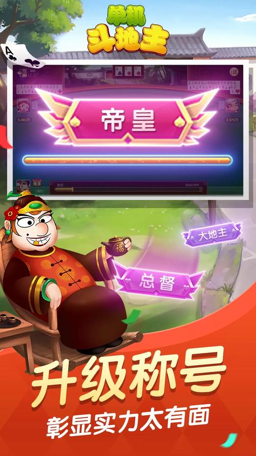 斗地主下载安装：单机联网多种模式任你选择