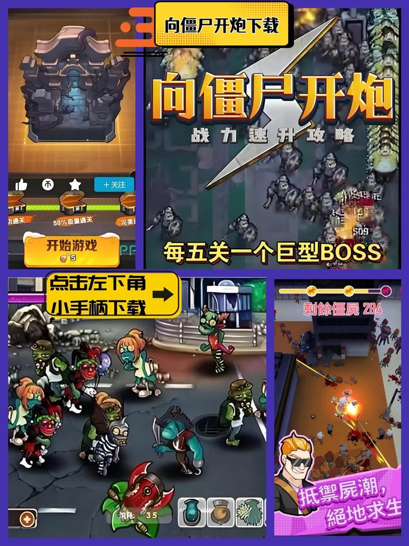 僵尸刺客破解版下载：体验最爽快的僵尸射击