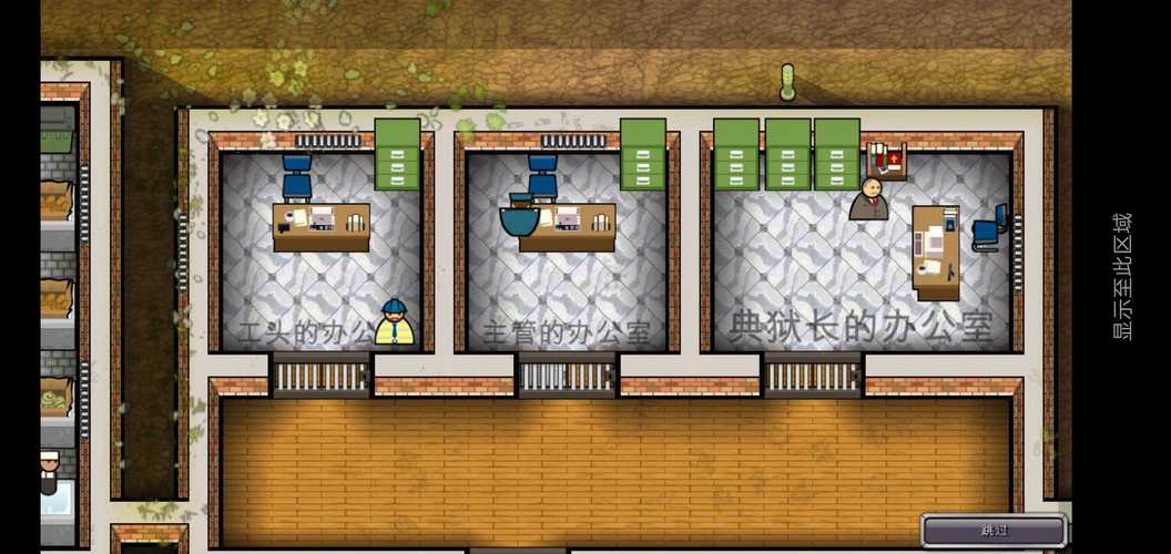 监狱建筑师游戏攻略：新手入门及进阶技巧详解