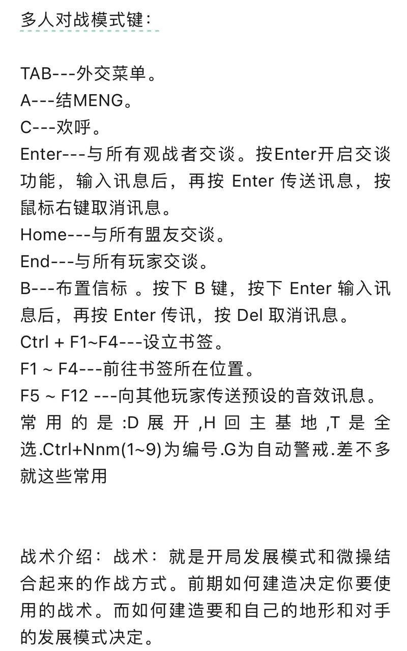 想玩红警2？小写字母输入技巧都在这里