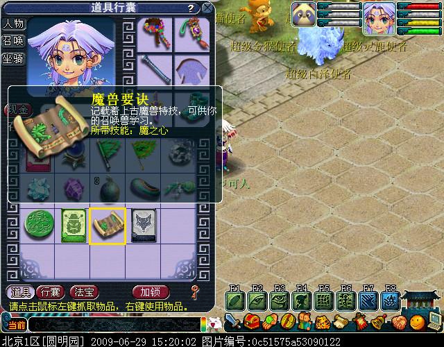 梦幻西游四门绝阵副本攻略：解锁隐藏成就奖励