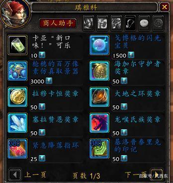 魔兽世界大地的裂变：赚钱技巧大揭秘，轻松积累金币