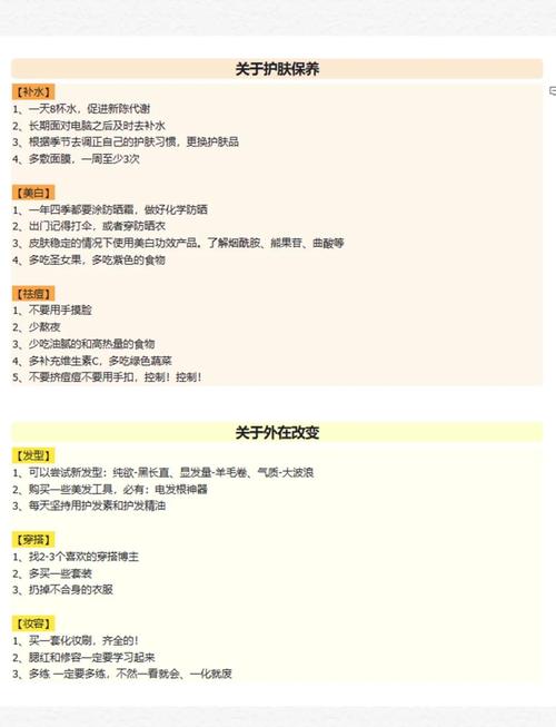 新生活计划版本大全：2024年最全计划模板及指南