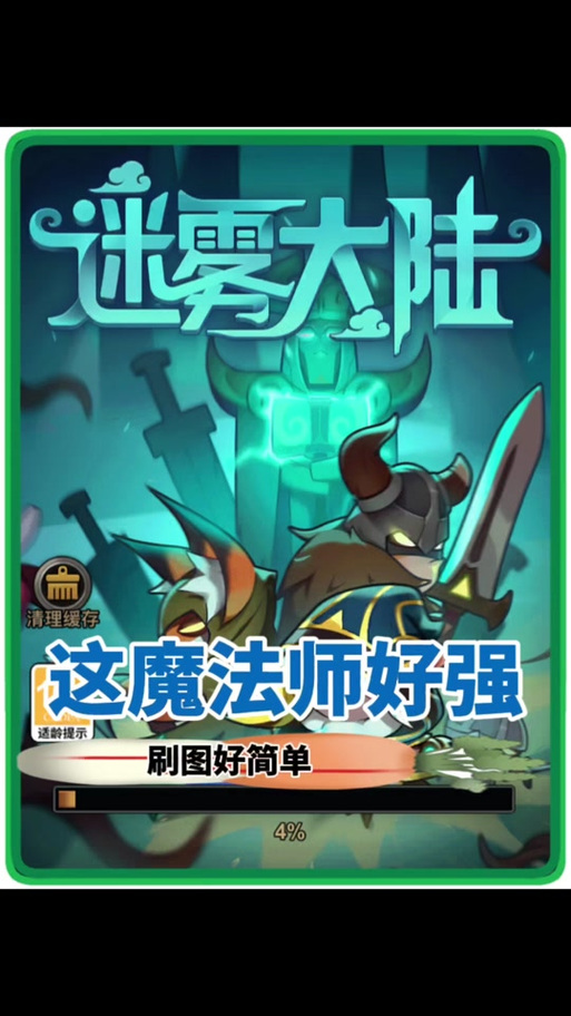 探秘潘达利亚的迷雾：魔兽世界最具文化特色的资料片