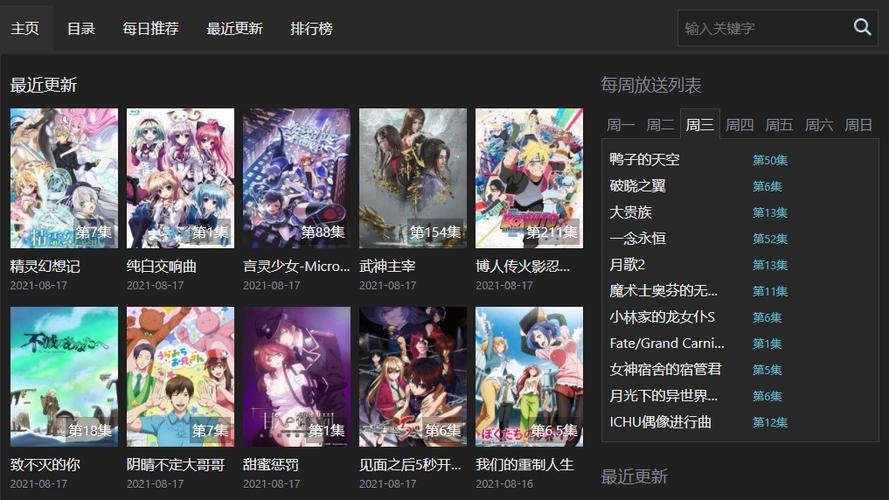 想看动漫?试试age动漫app,资源丰富更新快!
