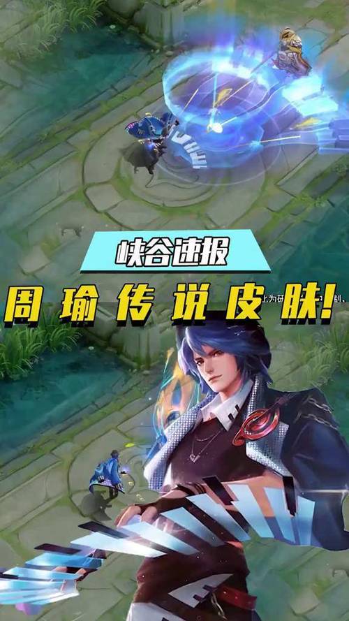 王者荣耀520：小乔周瑜新皮肤，值得入手吗？