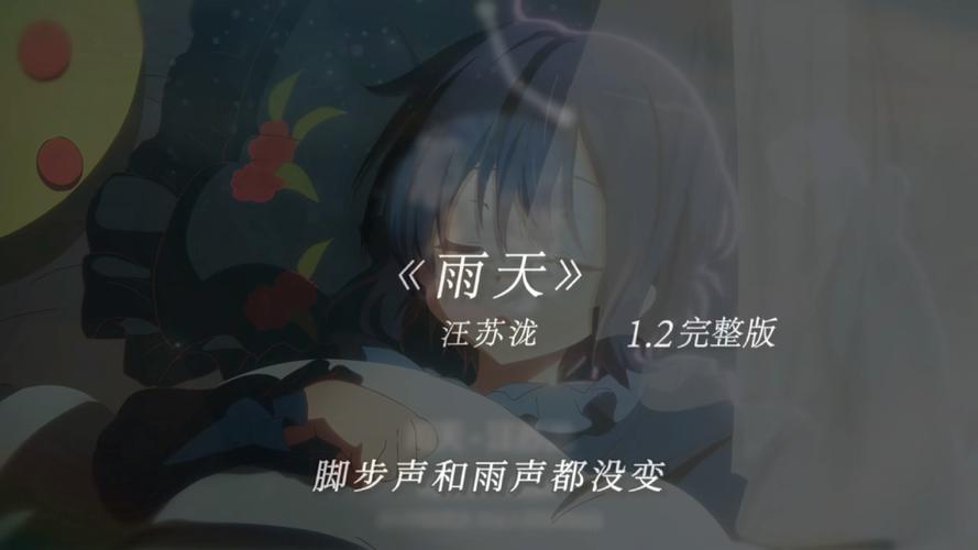 超全雨季版本资源：歌曲、游戏、铃声，一键下载！