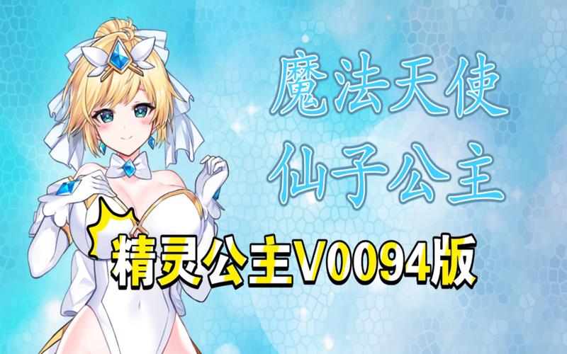 公主协同效应更新地址：体验神仙级别RPG游戏