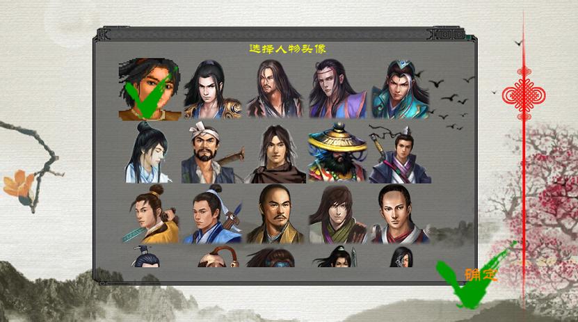 史上最全金庸群侠传2正式版1.0游戏攻略及资源分享