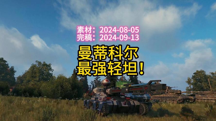 坦克世界Y系坦克详解：从轻坦到重坦全攻略