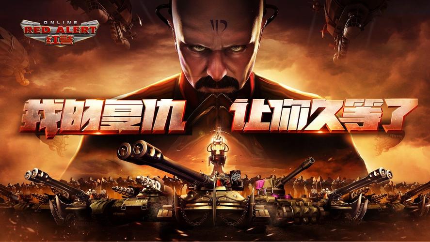 精选红警2影片推荐：致敬经典，重温热血回忆